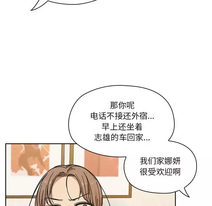 罪與罰第8話