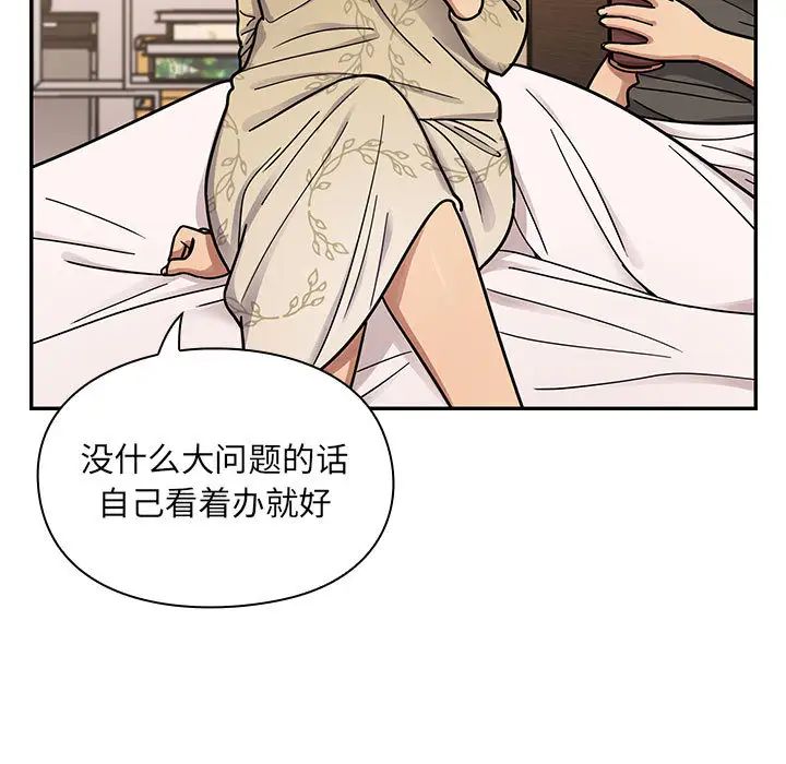 罪与罚第8话