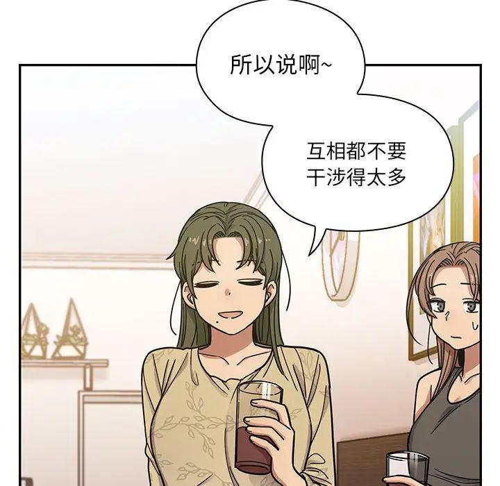 罪与罚第8话