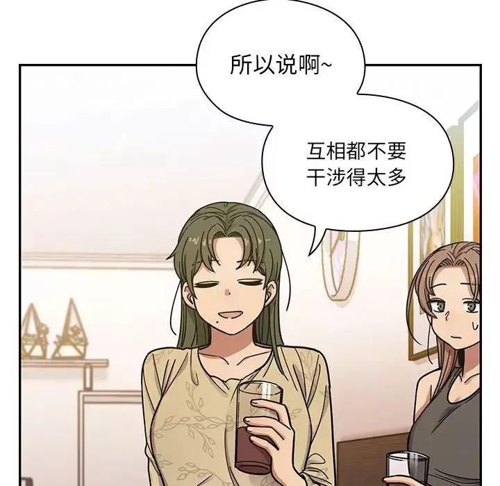 罪與罰第8話