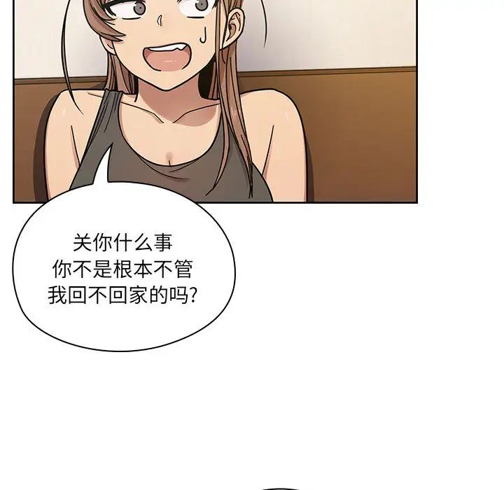 罪與罰第8話