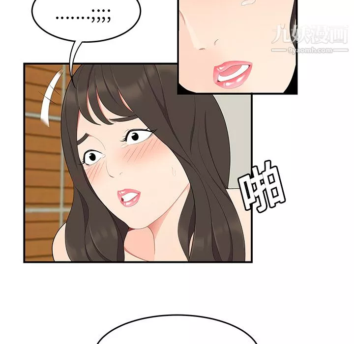 性愛百分百第18話