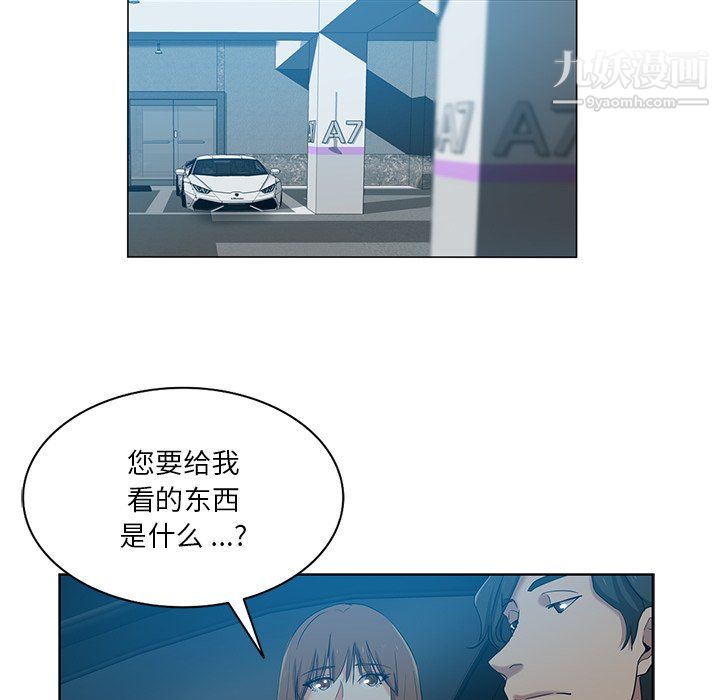 危险纯友谊第27话