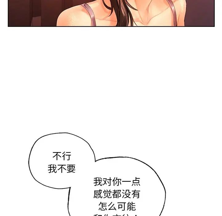 首尔行第21話
