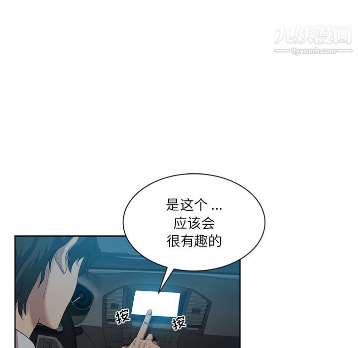 危险纯友谊第27话