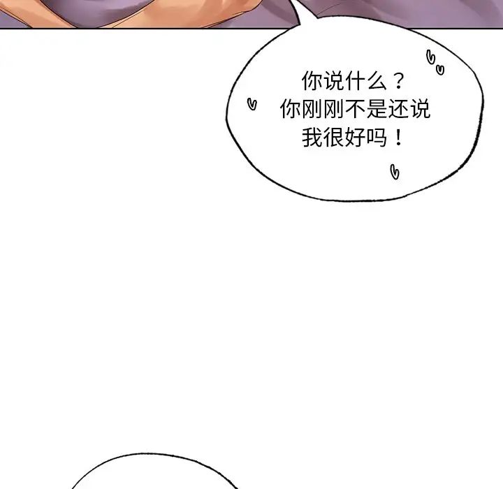 首尔行第21话