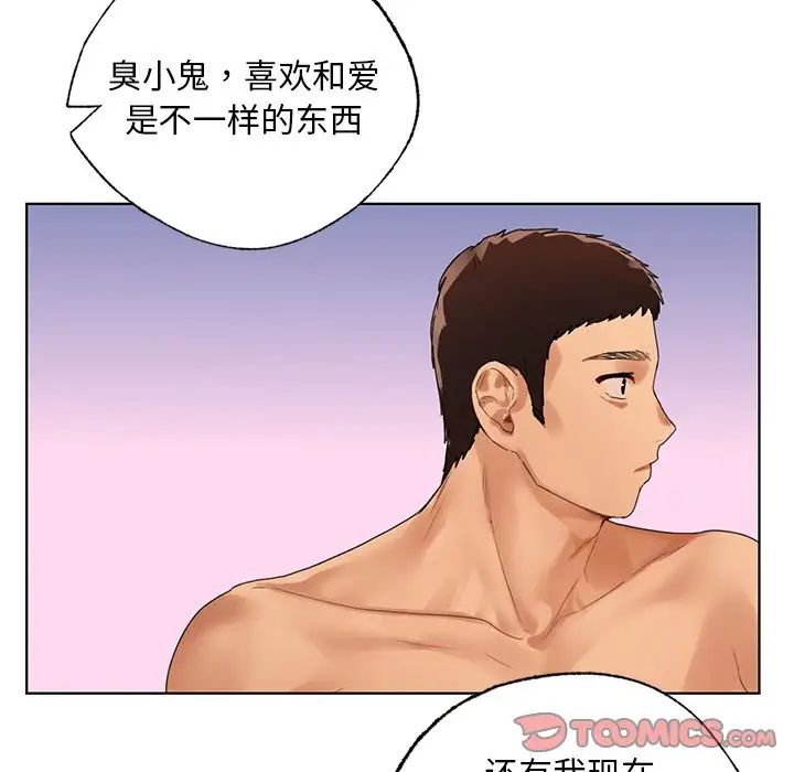 首尔行第21话