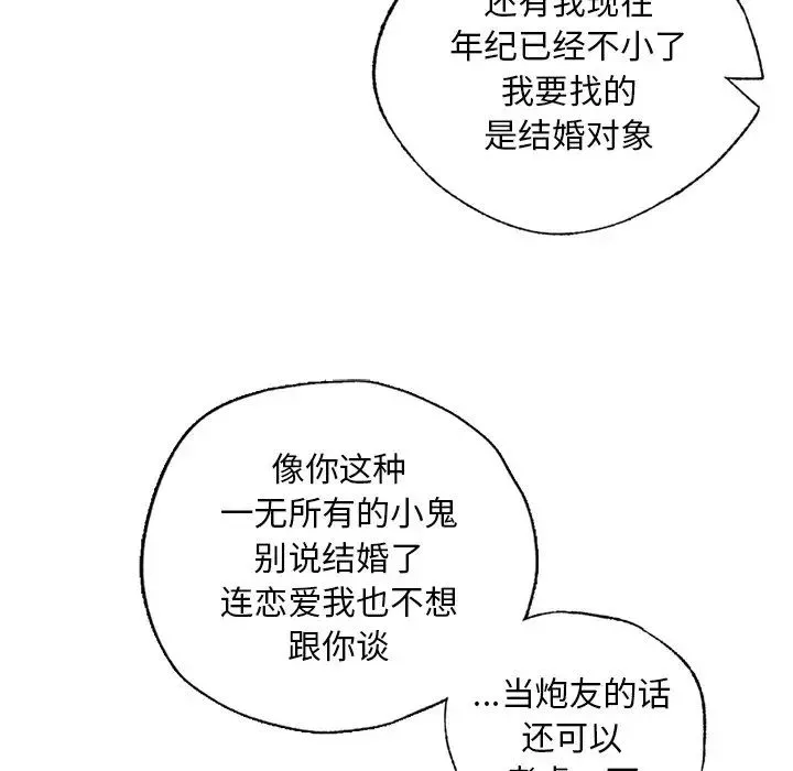 首尔行第21話