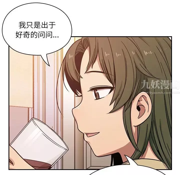 罪與罰第8話