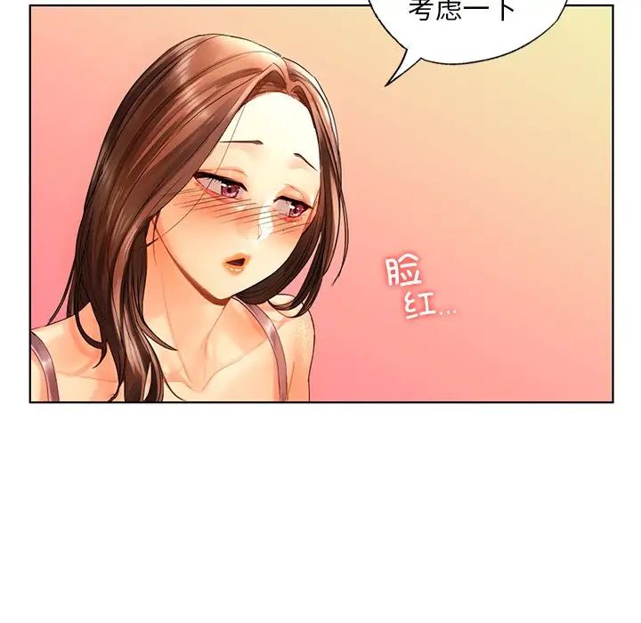 首尔行第21話