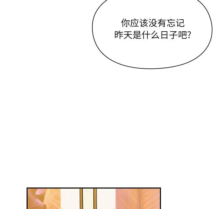 罪与罚第8话