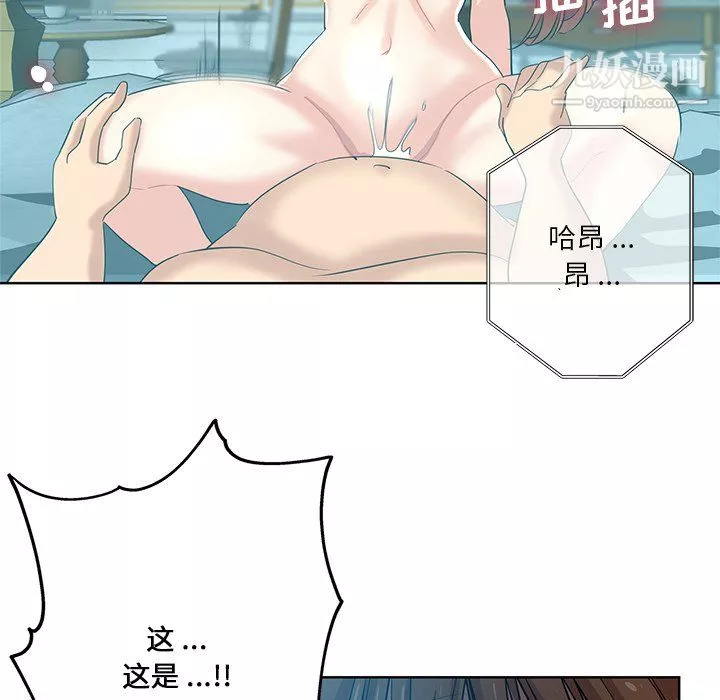危險純友誼第27話