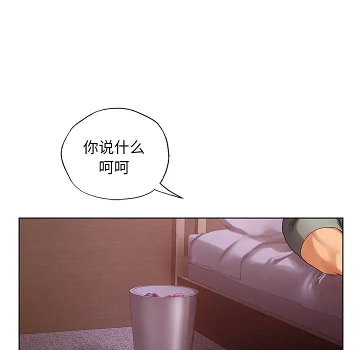 首尔行第21话