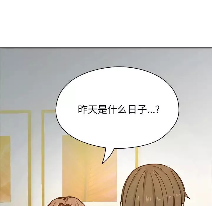 罪與罰第8話