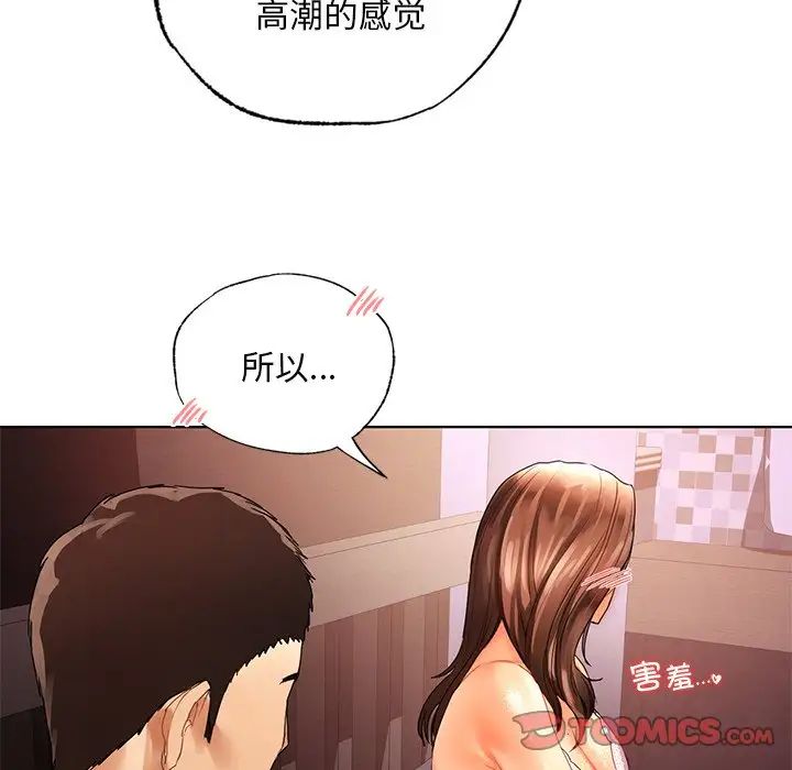 首尔行第21话