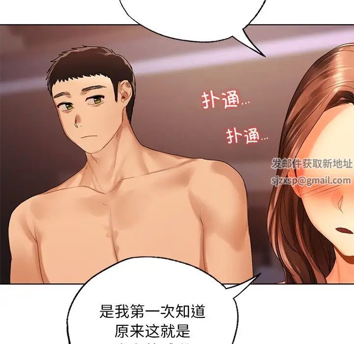首尔行第21话