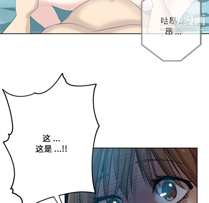 危险纯友谊第28话