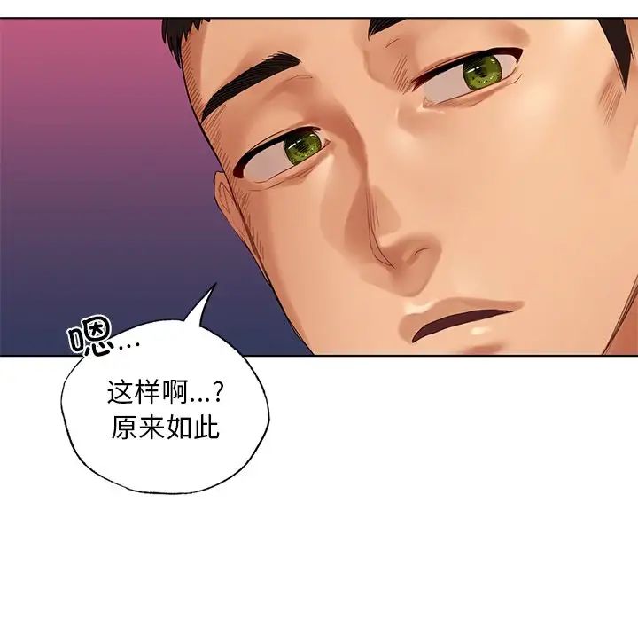 首尔行第21話