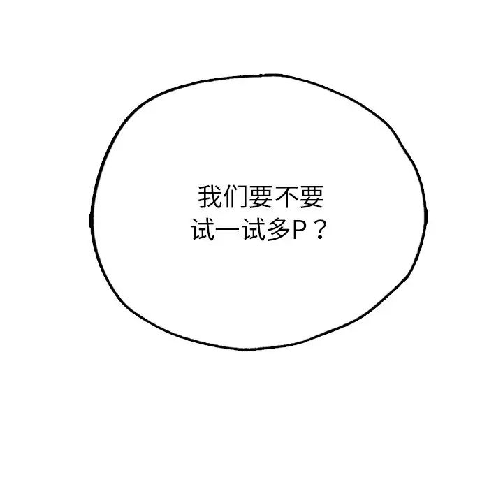 首尔行第21话