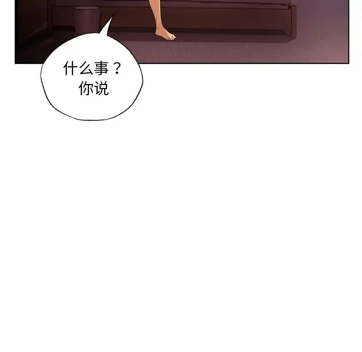 首尔行第21话