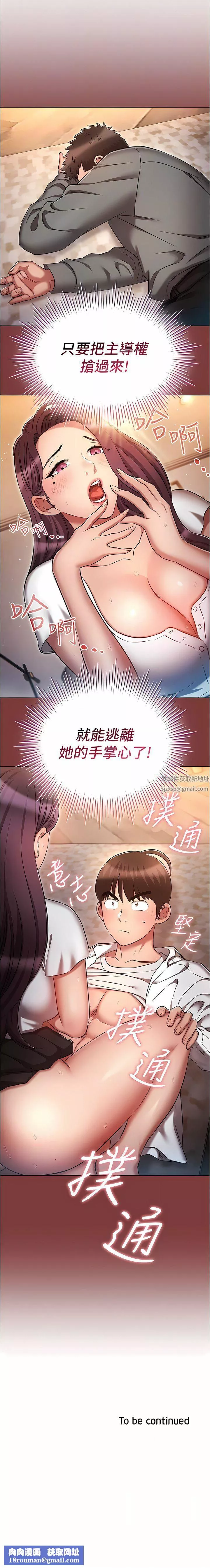 魯蛇的多重宇宙第32話-你打算怎麼滿足我?