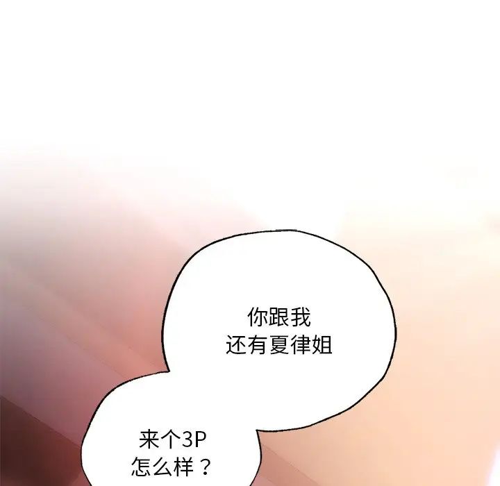 首尔行第21话