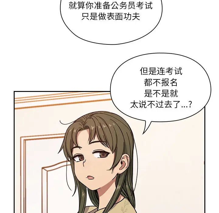 罪与罚第9话