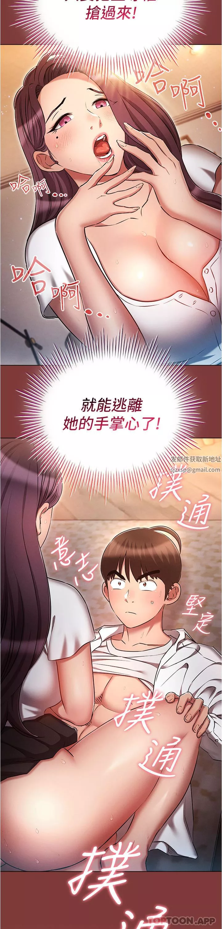 魯蛇的多重宇宙第33話-軟的不行就來硬的!