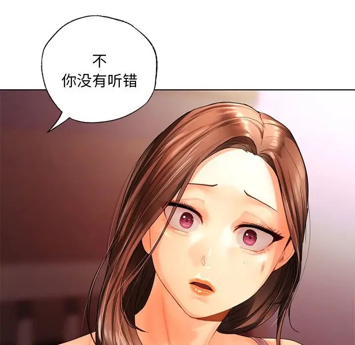 首尔行第21话