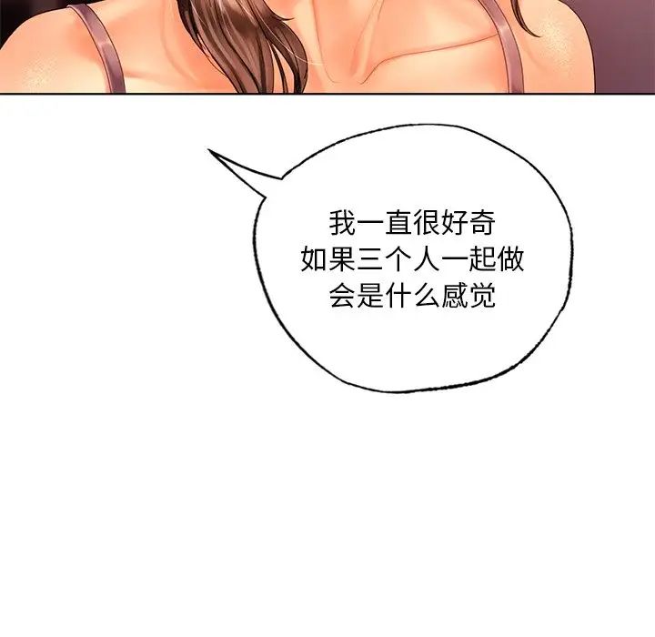 首尔行第21话