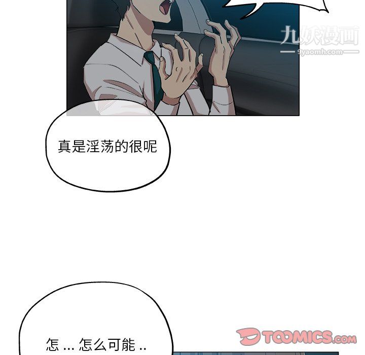 危險純友誼第28話