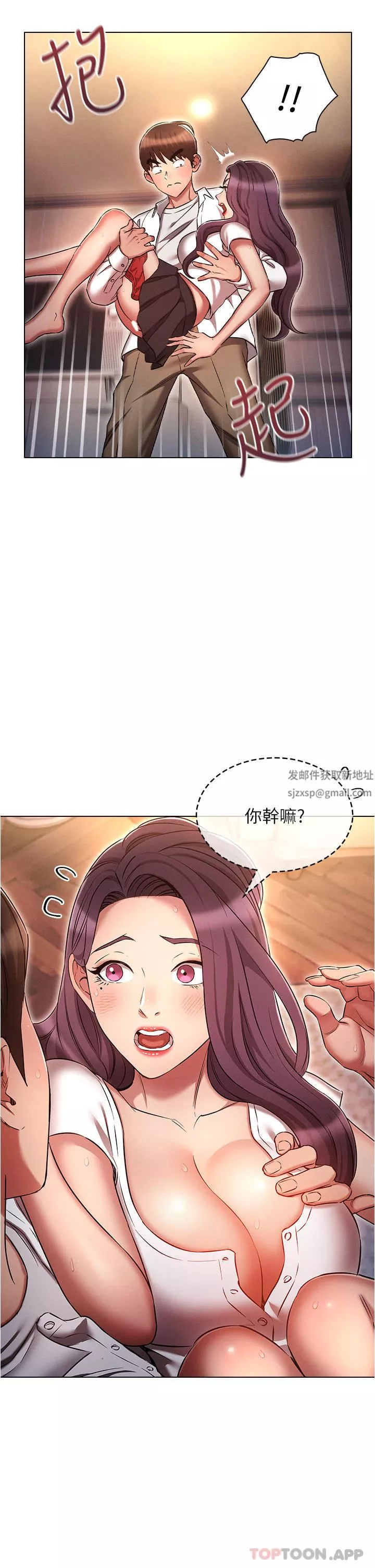 魯蛇的多重宇宙第33話-軟的不行就來硬的!