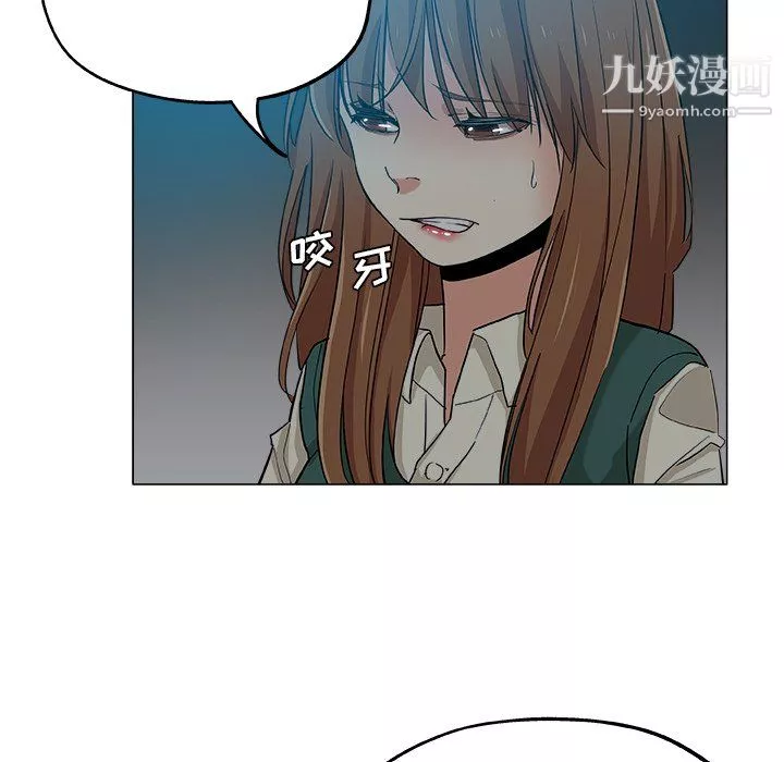 危險純友誼第28話