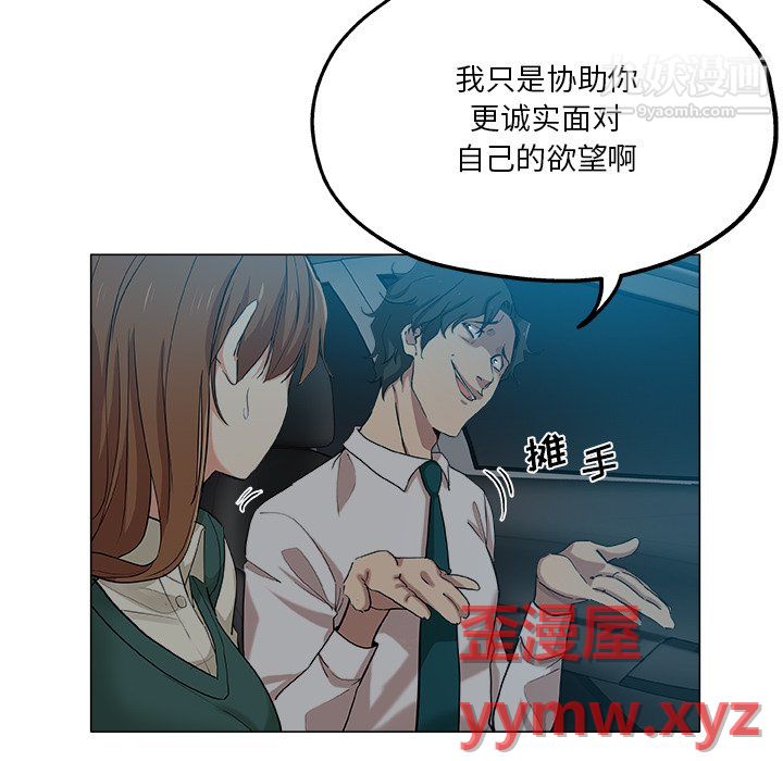 危险纯友谊第28话