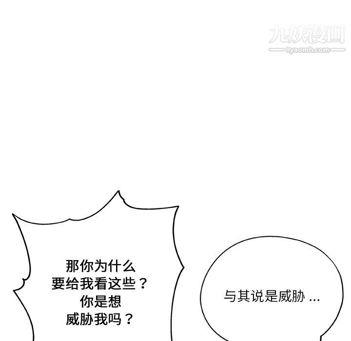 危险纯友谊第28话