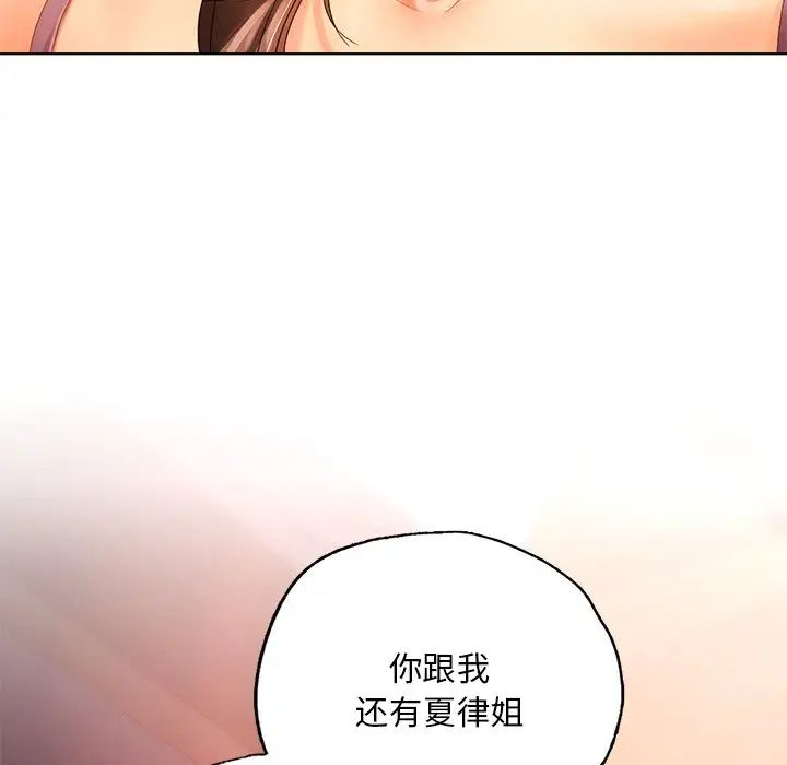首尔行第22話