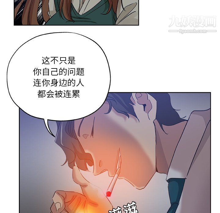危险纯友谊第28话