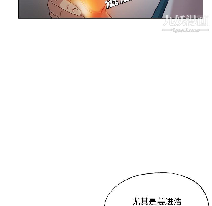 危险纯友谊第28话