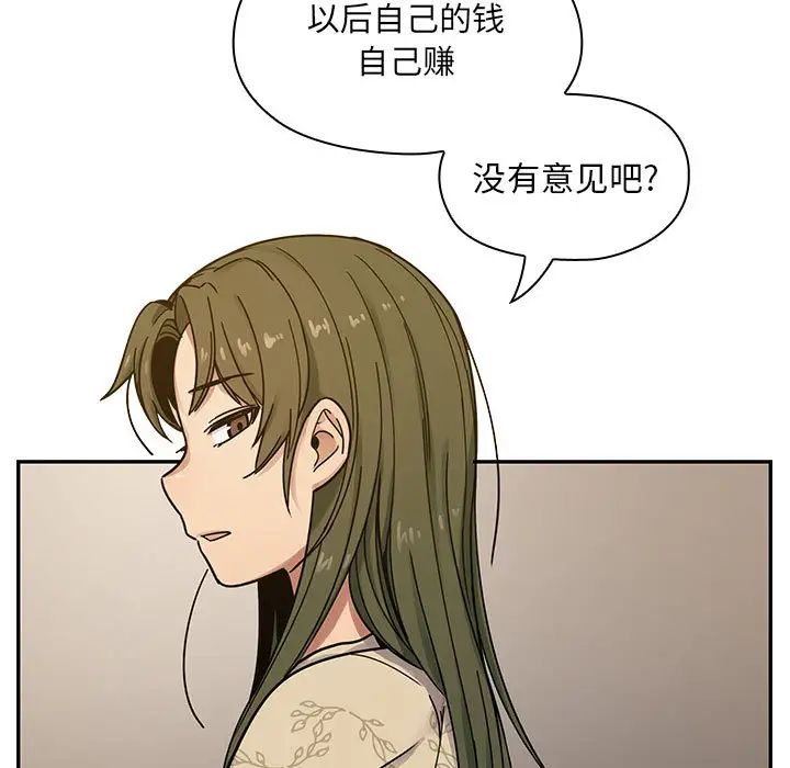 罪與罰第9話