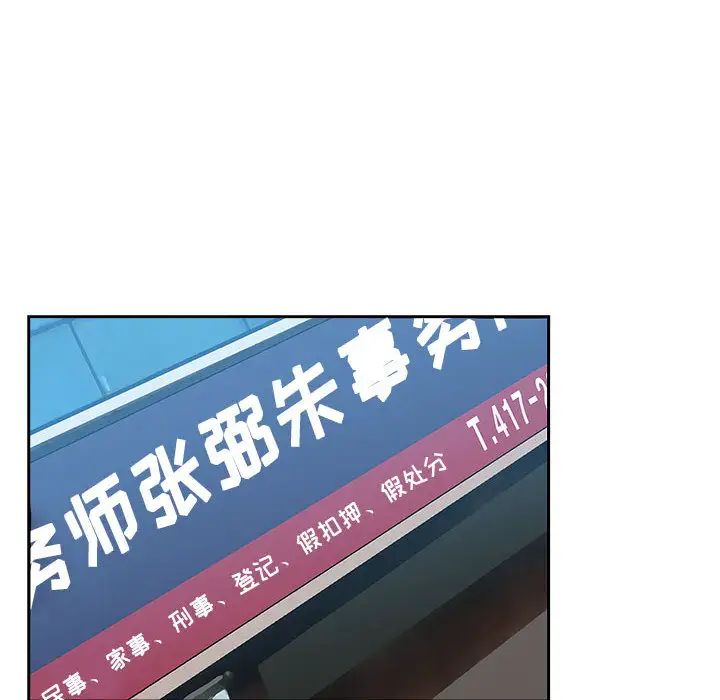 罪與罰第9話