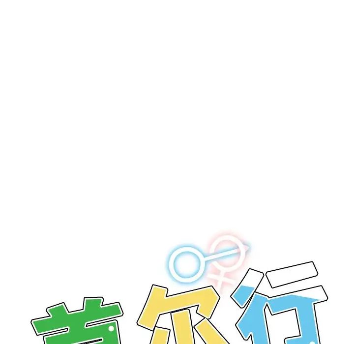 首尔行第22話