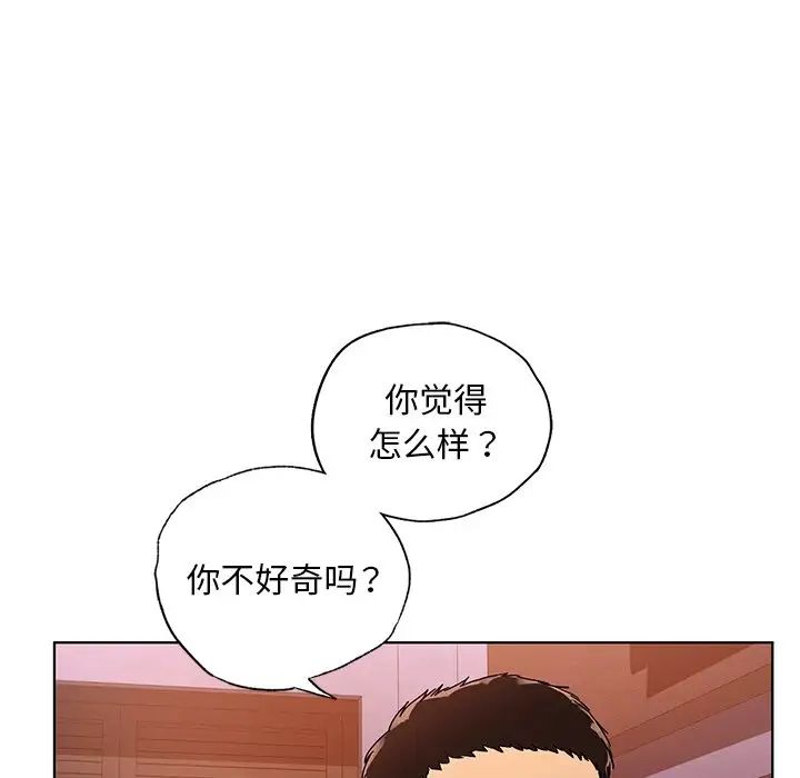首尔行第22话