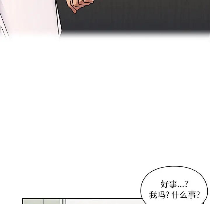 罪與罰第9話