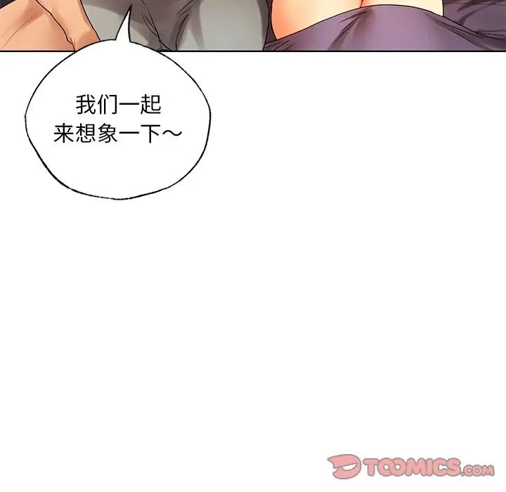 首尔行第22話