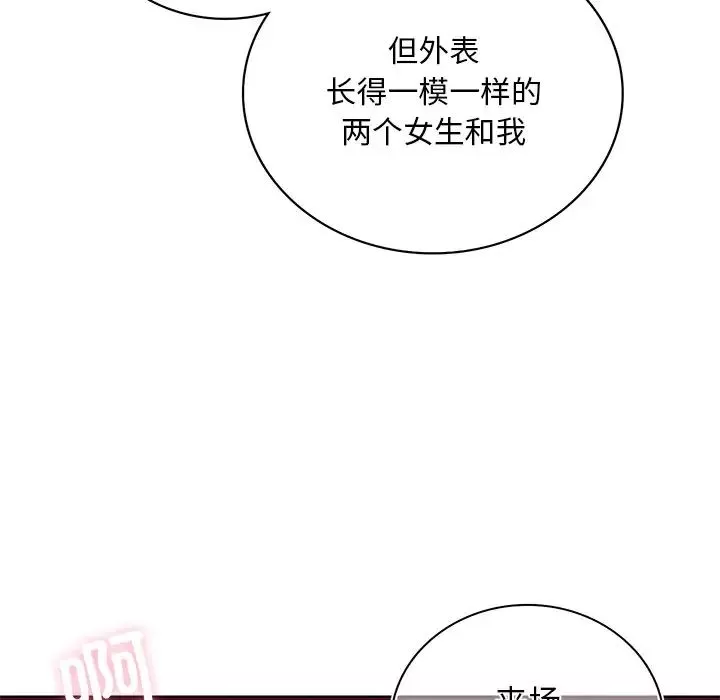首尔行第22話