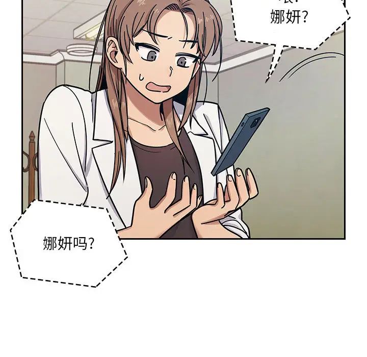 罪與罰第9話