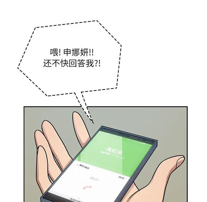 罪与罚第9话