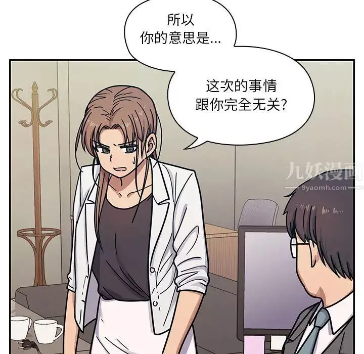 罪與罰第9話