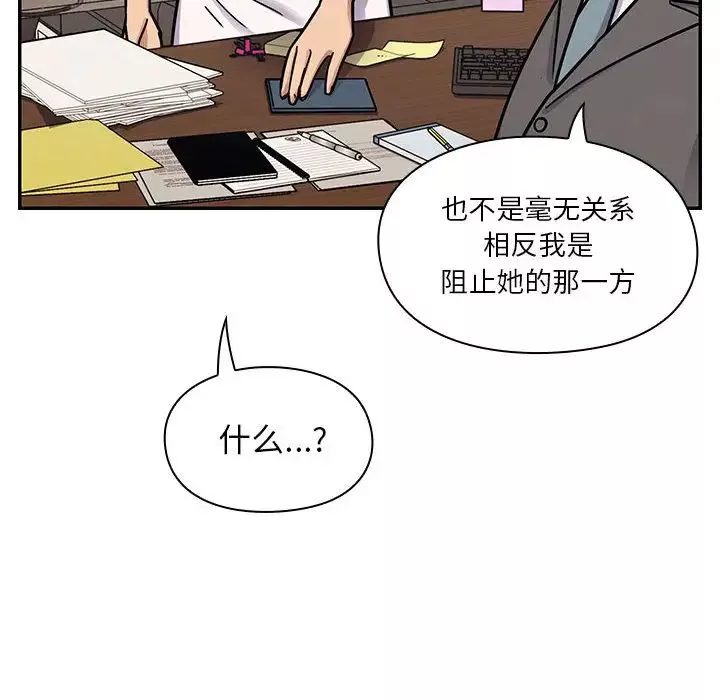 罪與罰第9話