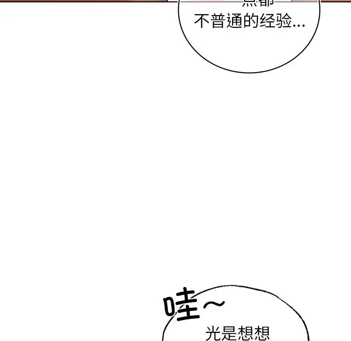 首尔行第22话